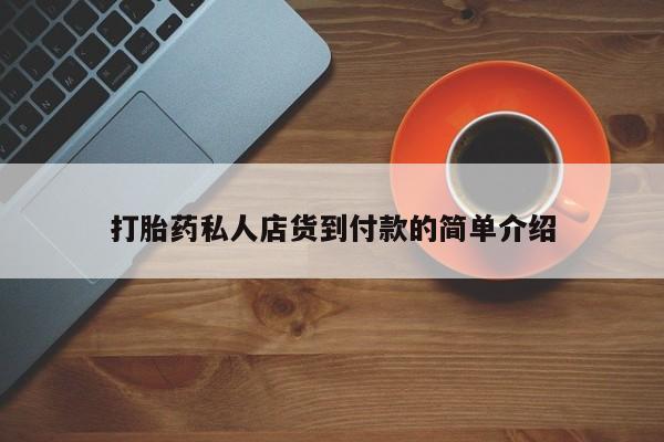 哪里有米索前列醇片资讯 第81页
