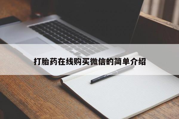 哪里有米索前列醇片要闻 第76页