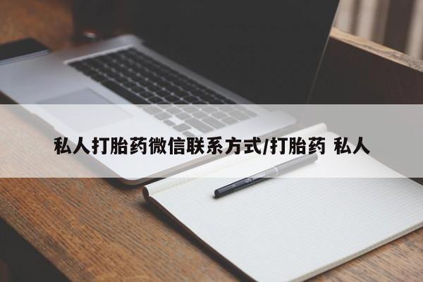 哪里有米索前列醇片动态 第64页