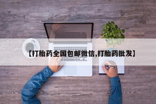 哪里有米索前列醇片动态 第56页