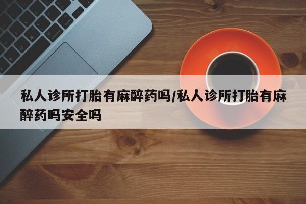 哪里有米索前列醇片资讯 第57页