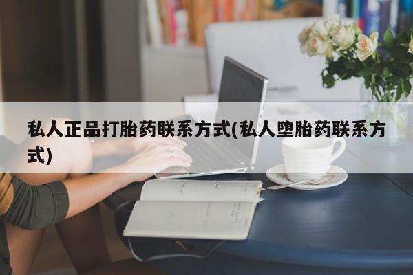 哪里有米索前列醇片动态 第52页